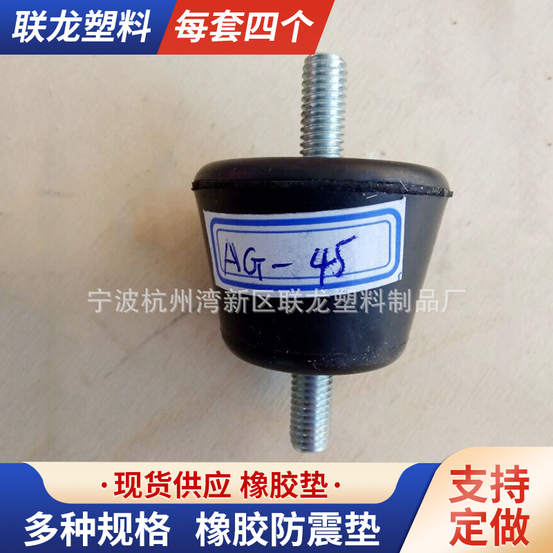 空调减震垫供应 AG-45空调减震垫 圆形地板减震垫