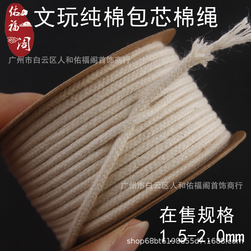 Cotton accessory walnut