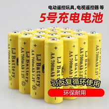 5号7号充电电池可充电电池充电器套装大容量玩具电池七号五号外贸
