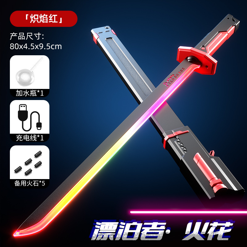 网红爆款星际火花战刀带灯光喷雾火花光刃儿童激光武士刀男孩玩具|undefined
