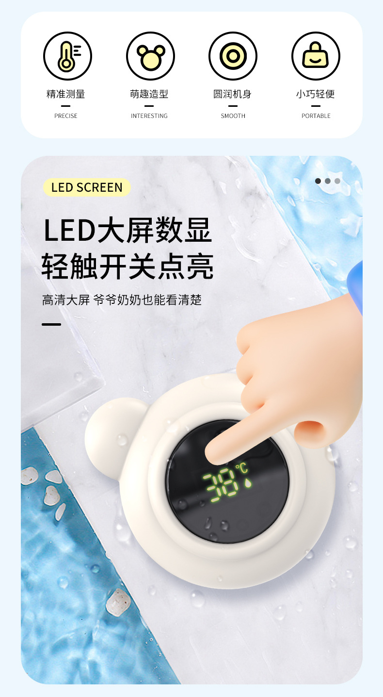 小熊水温计-详情_02.jpg