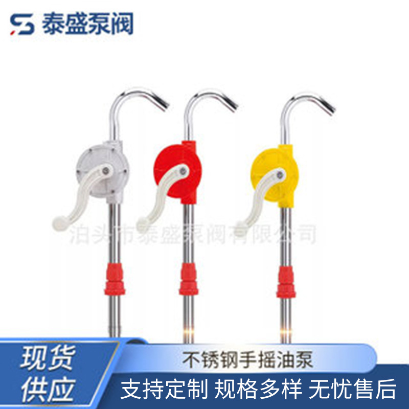 供应河北不锈钢手摇油泵 圆型手抽泵 手动单吸卧式油泵现货