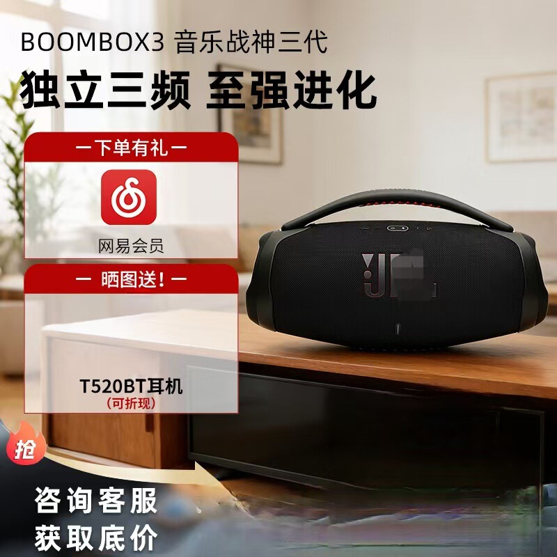 Cross-border bestseller JB Boombox3 Music Warlord 3rd Generation Wireless Bluetooth Speaker Outdoor Waterproof Bass Speaker Cross-border bestseller JB Boombox3 Music Warlord 3rd Generation Wireless Bluetooth Speaker Outdoor Waterproof Bass Speaker