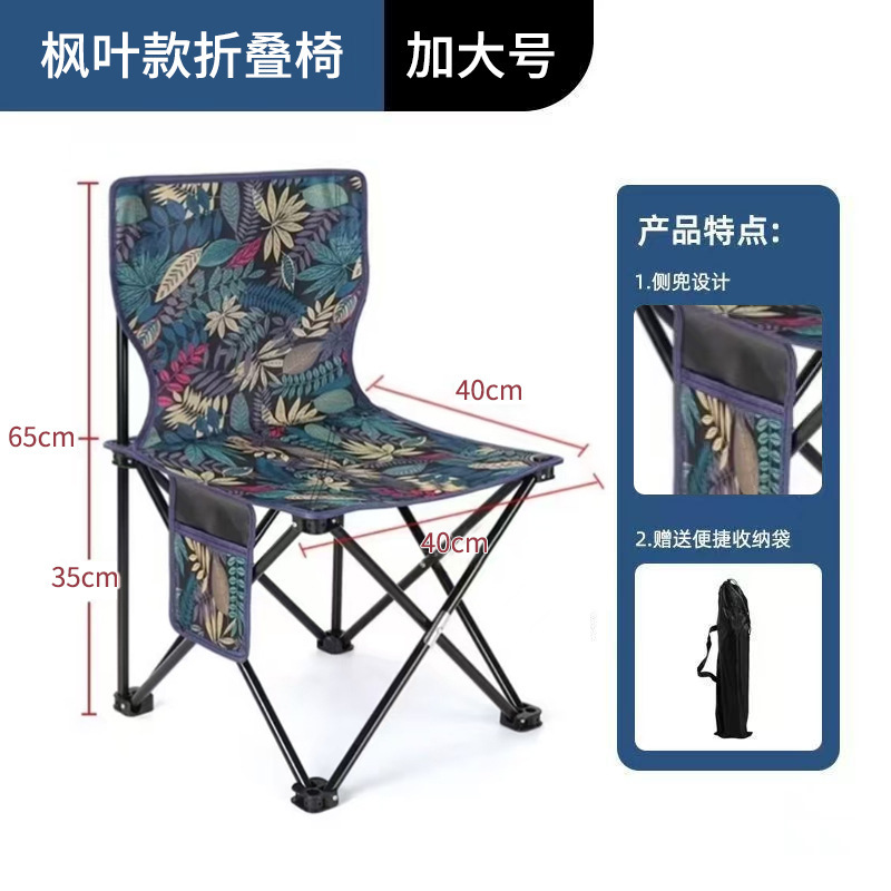 メーカー卸売屋外折りたたみ椅子ポータブルレジャーカーバーベキュー折りたたみ椅子軽量屋台折りたたみ椅子|undefined