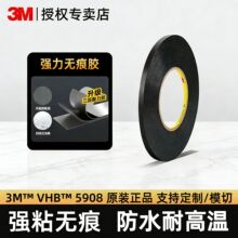 3M5908VHB��ճ�z�� 0.25mm��ɫ��ϩ��������ģ���֙Cҕ�����ճ��