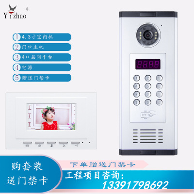 Yizhuo 4.3寸可视对讲 楼宇对讲系统 可视门禁 对讲门铃 对讲套装|ms
