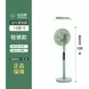 [14英寸【小型款】四档/五叶]