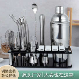 跨境鸡尾酒调酒工具雪克壶摇酒杯23件套亚克力冰粒调酒器套装