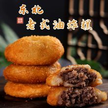 油炸糕东北老式油炸糕香甜软糯点特色小吃 红小豆馅小吃零食糕点