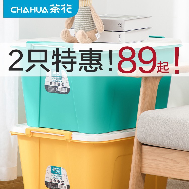 Camellia 68L Large Plastic Storage Box Covered Clothes Quilt Toy Tiling Box Thickened Household Storage Box