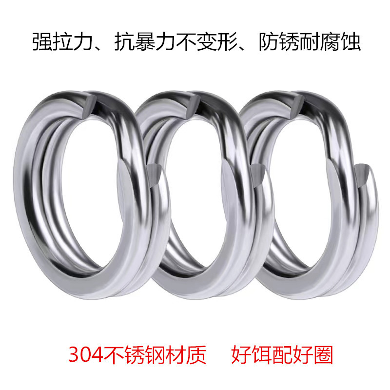 [En stock] Luya plana doble anillo de acero inoxidable 304 Luya doble anillo falso conector de cebo reforzado anillo de conexión