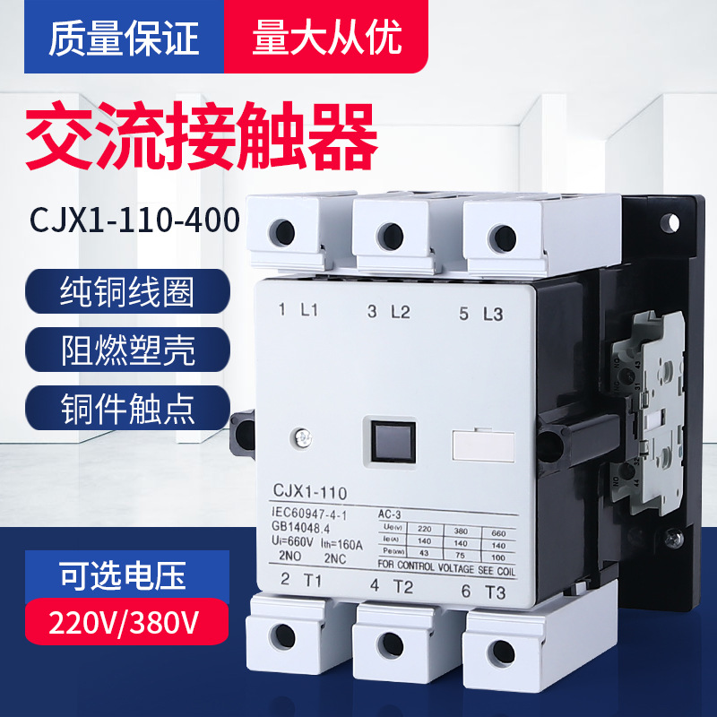 Contactor de CA CJX1 - 63 75 85 110 140 170 205 250 300 400A punto de plata 380V image 1