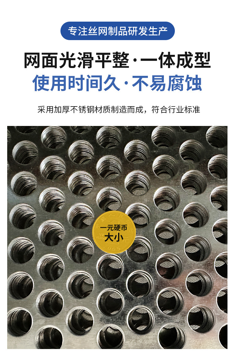 不锈钢冲孔板_02.jpg