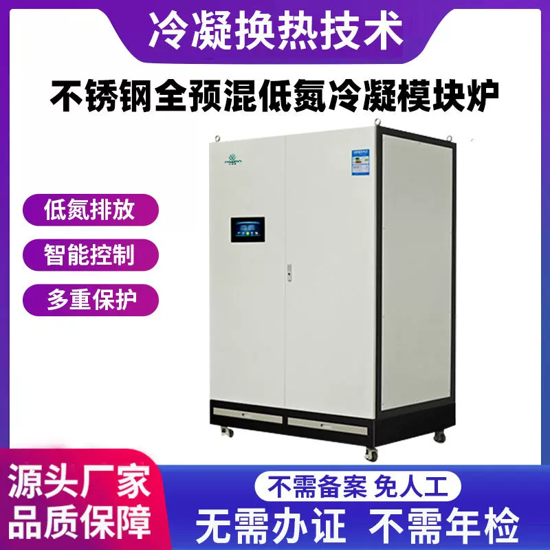 多吨位燃气锅炉采暖热水低氮贯流式燃气锅炉食品化工蒸煮燃气锅炉