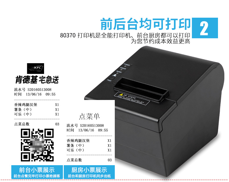 热敏打印机02_09