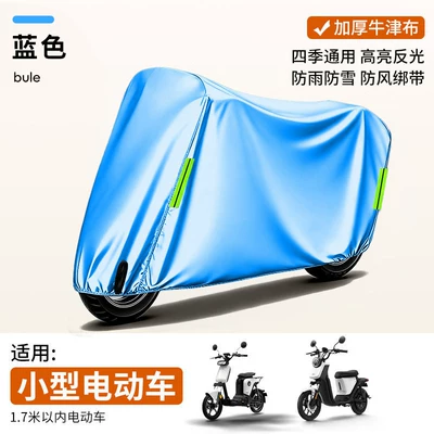 Car clothing scooter sun and rain cover - other-blue-18m-includes-fleece-lining-and-thickening-protection-from-heavy-rain-and-sun-exposure-storage-bag