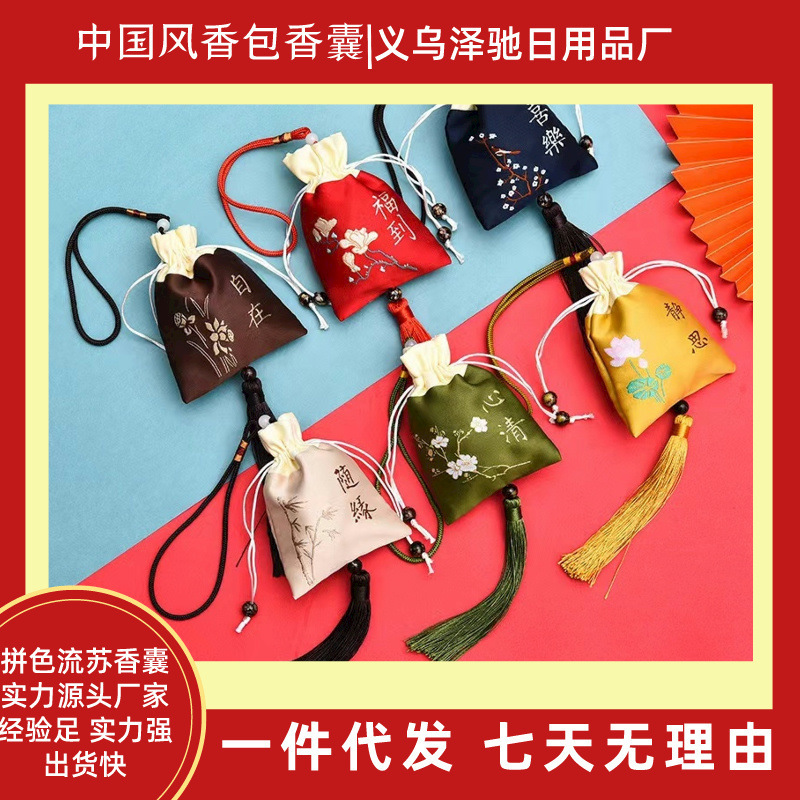 Color matching tassel embroidery sachet sachet wholesale accessories osmanthus mosquito repellent sandalwood and other fragrance sachet
