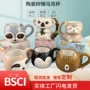 咖啡树懒动物儿童杯