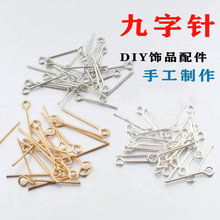 DIY制作九字针串珠材料 手工饰品配件批发 项链手链diy高品质材料