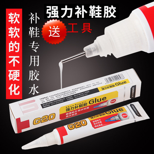 Shoe glue special glue strong shoe repair sports shoe glue leather resin soft glue dipped shoe repair shoemaker leather shoe glue G20