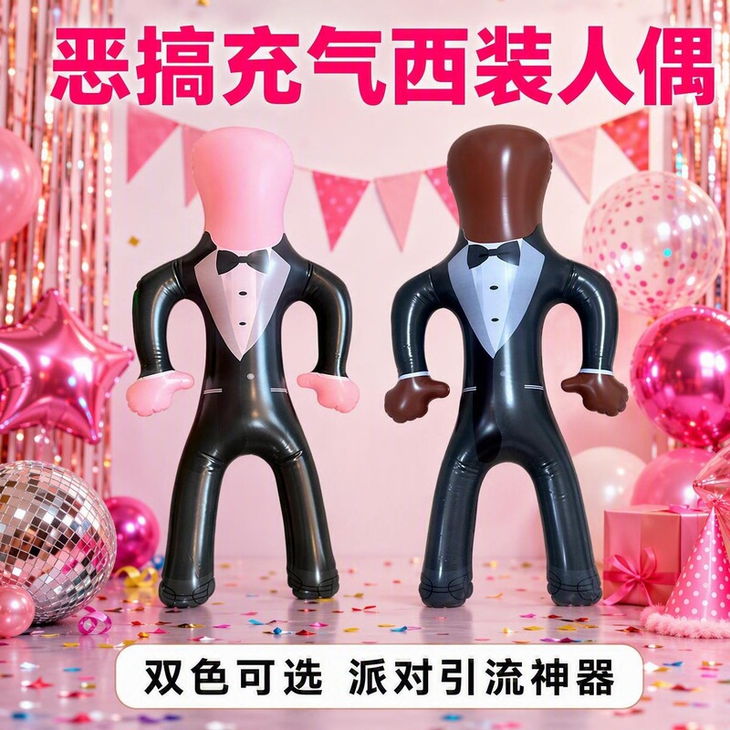 New cross-border PVC inflatable toy figure model for European and American parties, decorative balloons, DIY prank props, dummy model