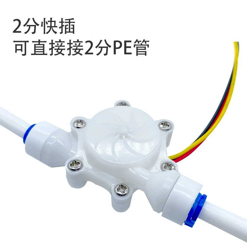 Quick plug water dispenser flow meter dishwasher water flow meter Hall pulse flow sensor food grade flow meter