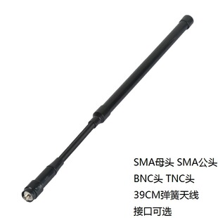 �Z�ܑ��g���v�C�쾀39cmɭ����˹8800 FT-4X���hUV5R UV82 K5 K6
