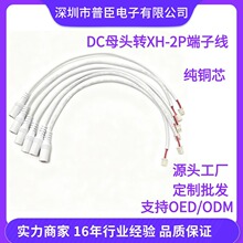 DC5.5*2.1/F+XH-2P�����~оDCĸ�^�DXH-2P���Ӿ�С����O�乩늾�