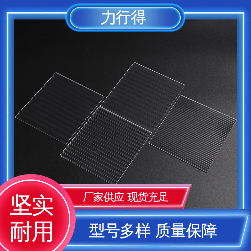 大板面可定 制 优质供应 使用寿命长 亚克力板 力行得