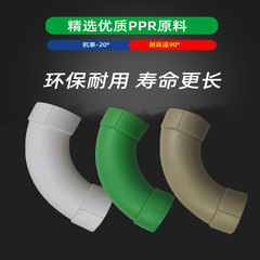 PPR elbow white green gray three-color large bend high-flow pipe fitting 20mm 32PPR water pipe material joint accessory