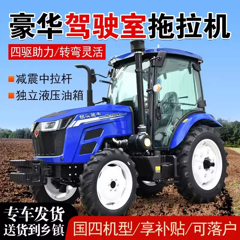 四驱农用拖拉机驰丰四轮1004大马力大棚果园多功能柴油旋耕犁地机
