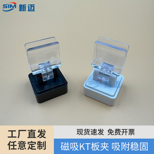 POP price tag magnetic base KT plate clip supermarket fruit store price frame adjustable angle clip advertising insert clip