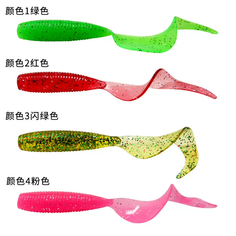 工厂批发 路亚软饵卷尾蛆 镰刀单尾蛆5/6/7CM卷尾散装公斤饵