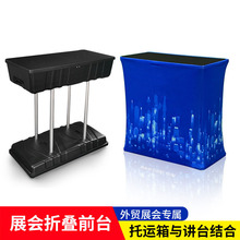 展会注塑周转箱拉杆箱折叠接待台收纳箱前台海外拉网展架便携防摔