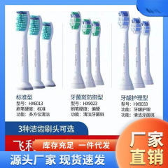 电动牙刷头替换头系列通用电动牙刷头替换包邮代发包邮