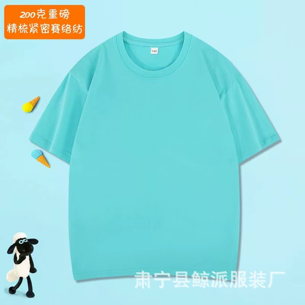 Aqua green [200G pure cotton]