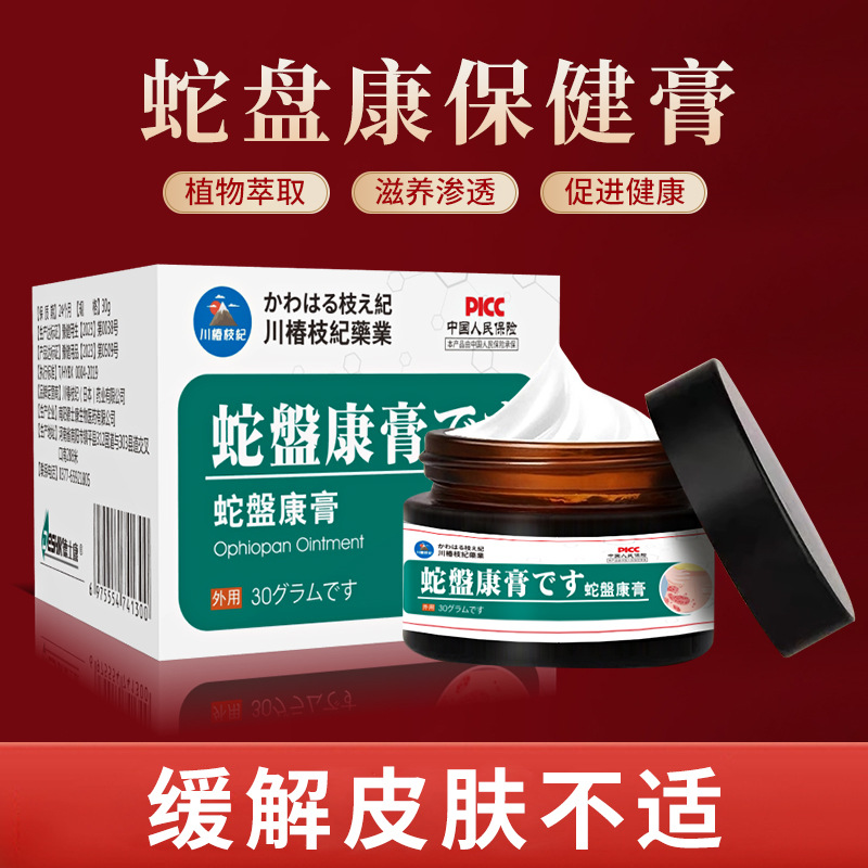 Serpiente placa cuidado de la salud crema cintura-bobinado dragón de fuego serpiente cintura-bobinado piel burbuja picazón ungüento anti-picazón crema fabricante en stock Venta caliente