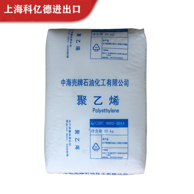 LDPE 2426H/中海壳牌 高流动 透明 农用薄膜  高压低密度聚乙烯