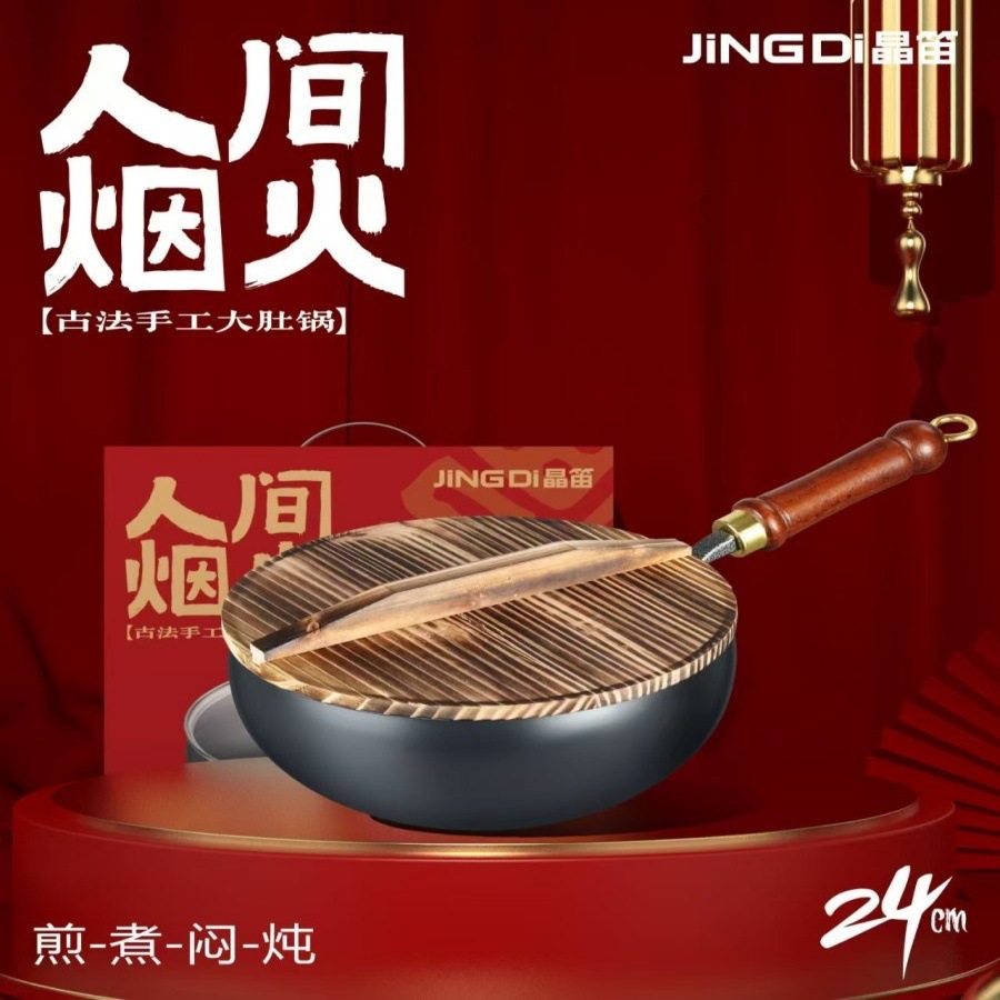 古法大肚锅炒锅章丘不粘铁锅小炒锅炒菜炖汤24CM小铁锅手锻造炖锅