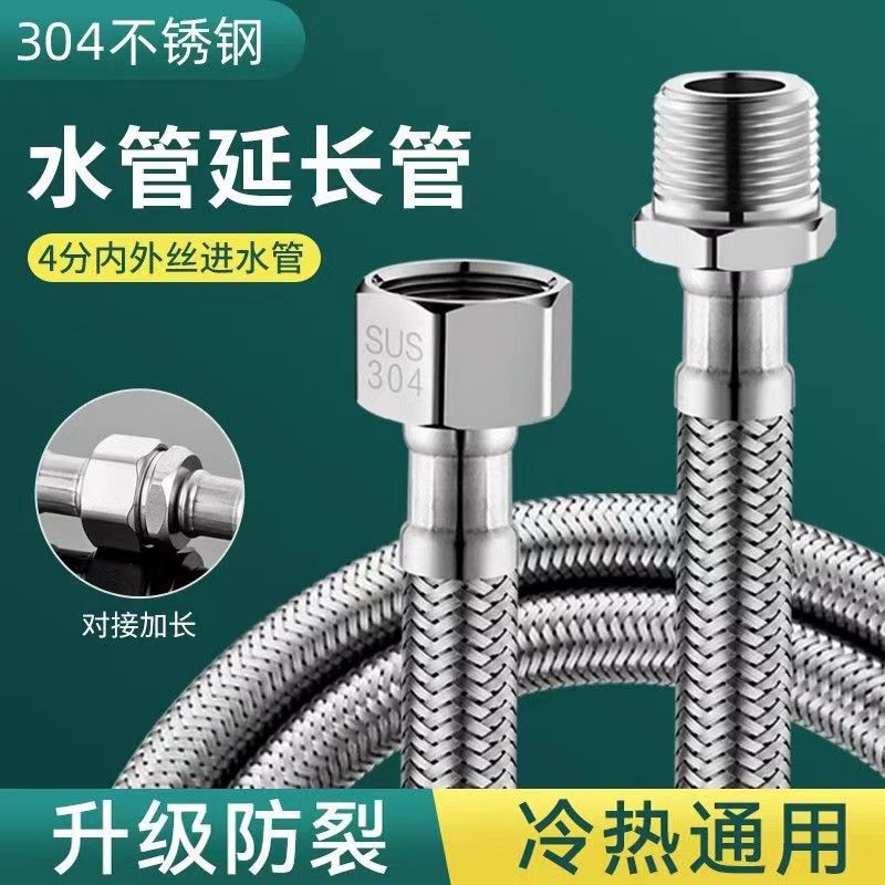 4 points inner and outer wire water inlet hose 304 stainless steel wire braided hose water heater extension water supply connection extension pipe
