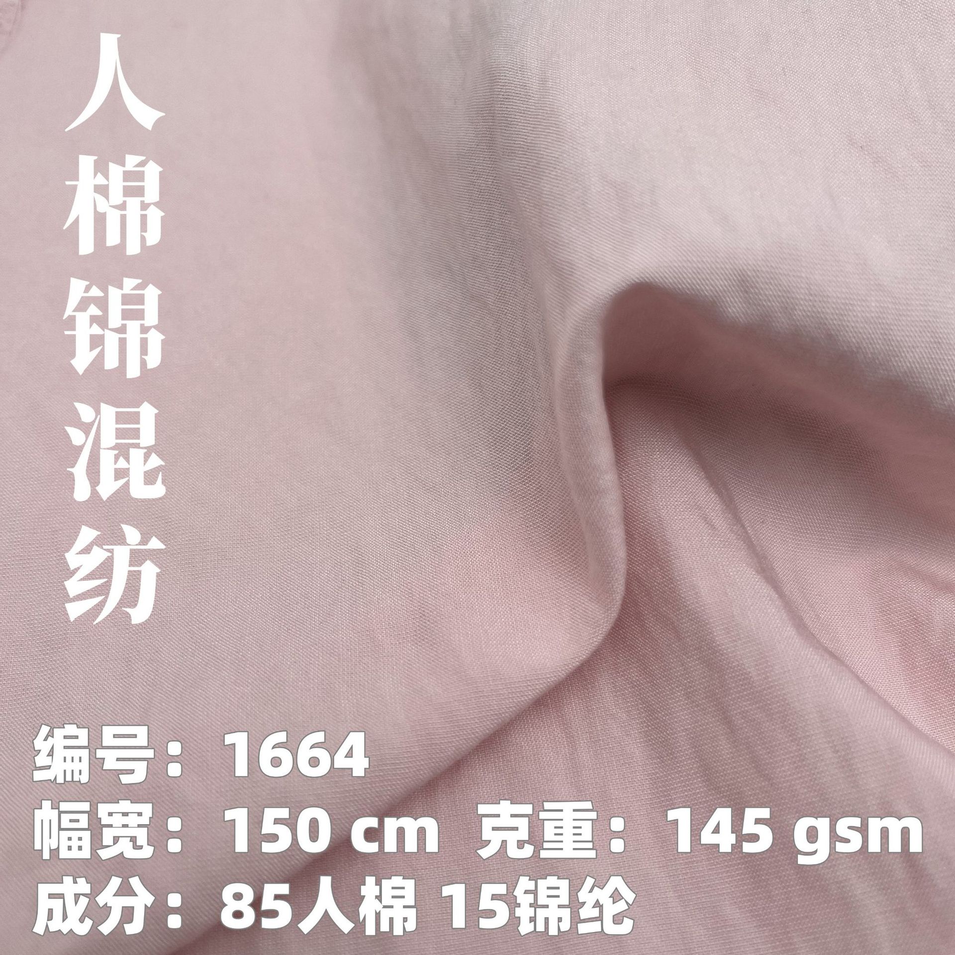 人棉锦纶棉质柔软亲肤童装布料 轻薄透气衬衫连衣裙时尚女装面料