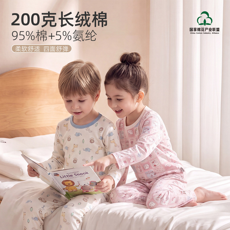 26 new children's autumn clothing sets, autumn and winter Lycra cotton home wear for older children, boys' and girls' base layer underwear sets 26 new children's autumn clothing sets, autumn and winter Lycra cotton home wear for older children, boys' and girls' base layer underwear sets