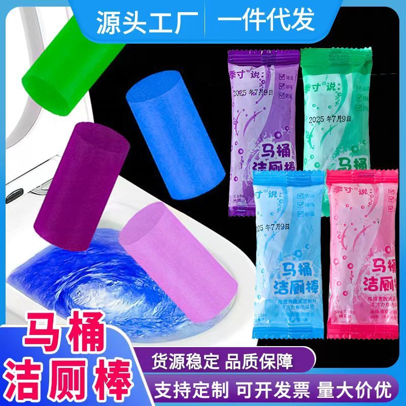 洁厕棒马桶自动洁厕棒清洁剂蓝泡泡厕所除臭神器去异味除垢清香型|undefined