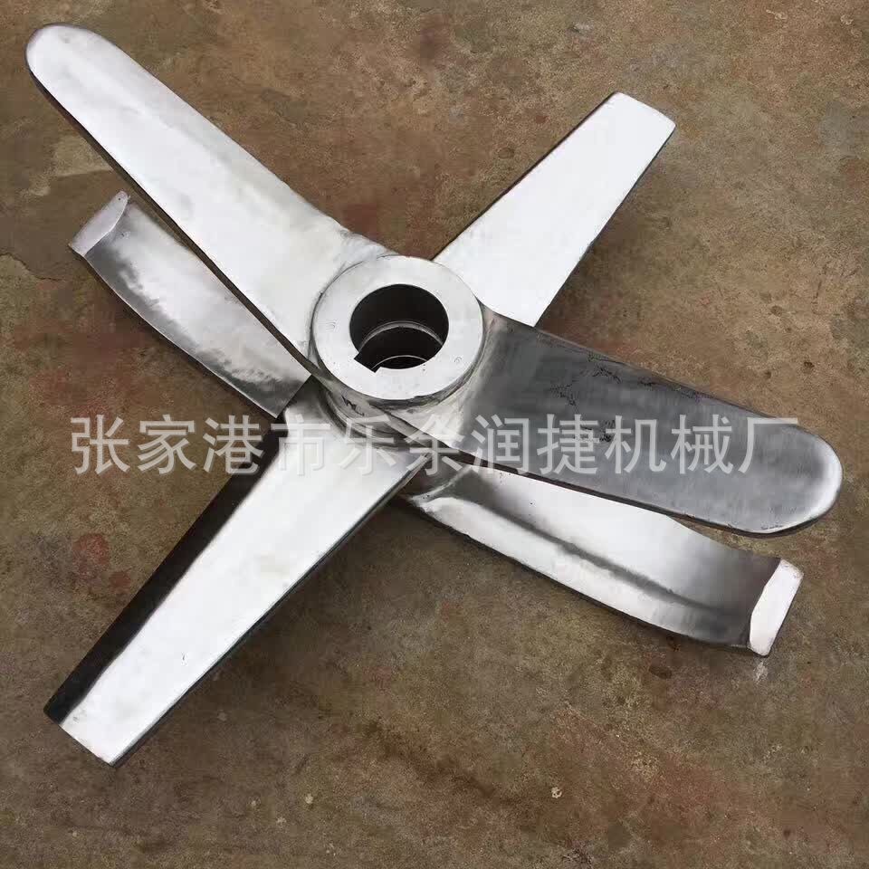 厂家供应高速混合机桨叶 搅拌桨（不锈钢铸造）高混机耐磨桨叶