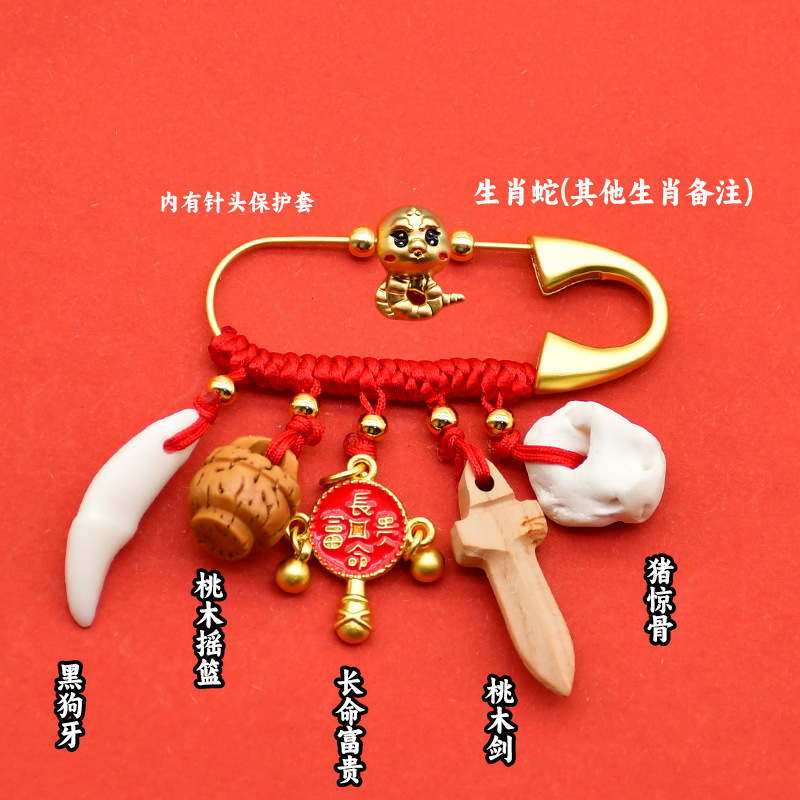 别针生肖护士医生夜班桃木护身婴儿宝宝孕妇夜晚外出平安压惊挂件|undefined