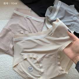 单条装双边腰带U型包臀高弹棉质抑菌中腰裸感无痕内裤女士三角裤