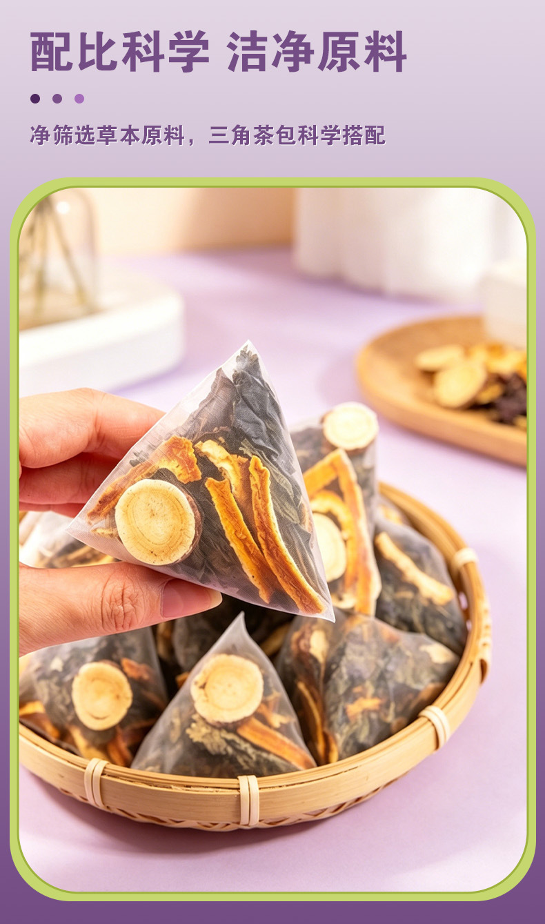 Zi Su Yin Tea Bags (Perilla frutescens) — Herbal Blend with Licorice & Tangerine Peel specifications