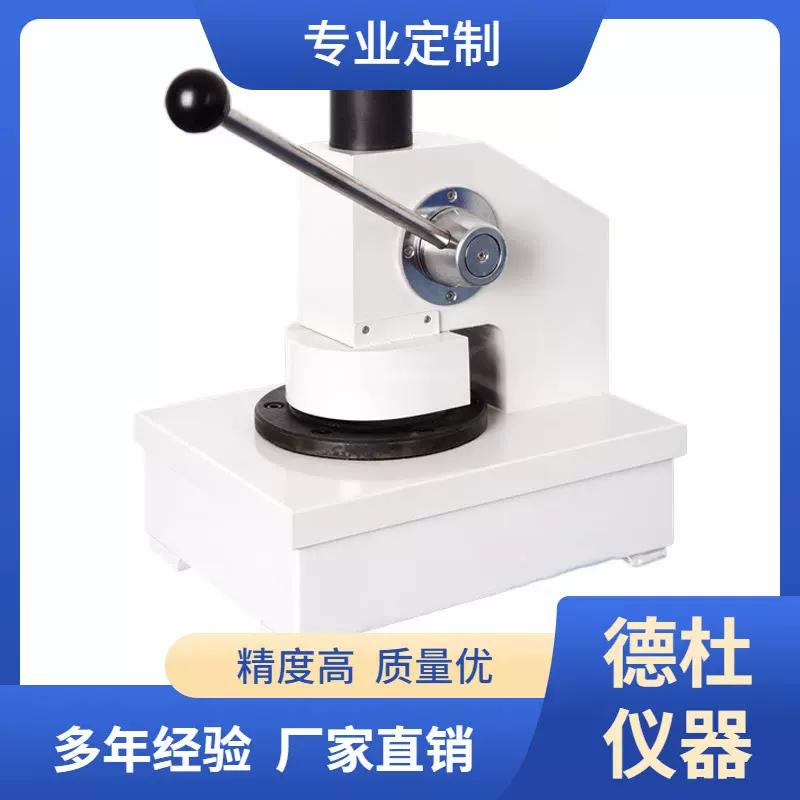 供应ZB-DLD100定量取样器 纸张定量取样器 纸张取样器