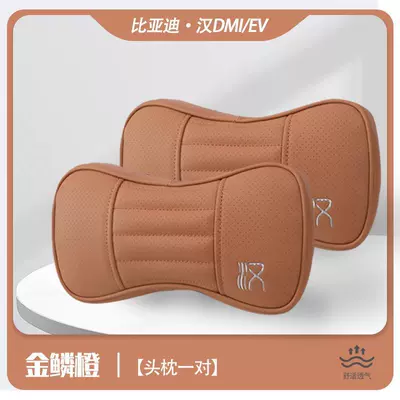 edition latex health headrest and lumbar Headrest - han-a-pair-of-golden-scale-orange-headrests