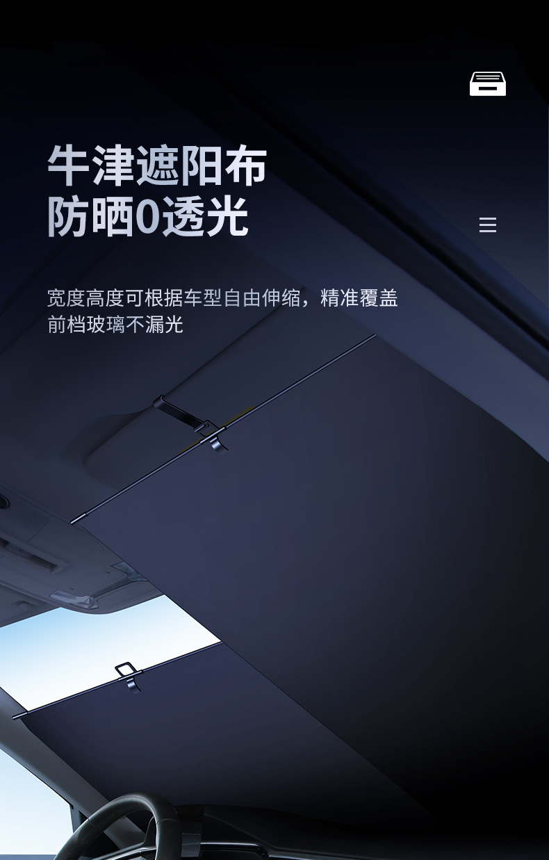 Car-Mounted Retractable Front Sunshade, Car Windshield Sun Protection and Heat Insulation Folding Sunshade Products, Source Factory